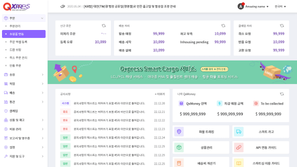 스마트십 2.0 미리보기 이미지